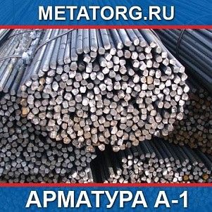 Арматура 12 A-I Ст3пс ГОСТ 5781-82