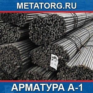 Арматура 10 A-I Ст3пс ГОСТ 5781-82