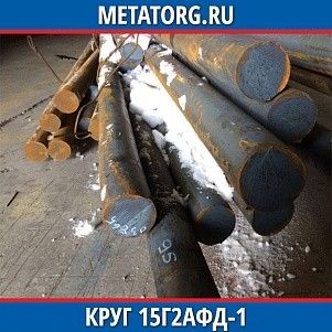 Круг 10 мм 15Г2АФД-1 ГОСТ 19281-2014 ГОСТ 2590-2006