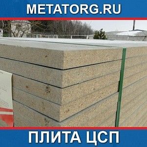 Цементно-стружечная плита (ЦСП) 3200х1250х16