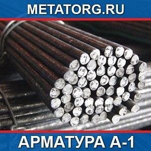 Арматура 16 A-I Ст3пс ГОСТ 5781-82