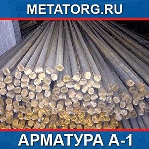 Арматура 22 A-I Ст3пс ГОСТ 5781-82