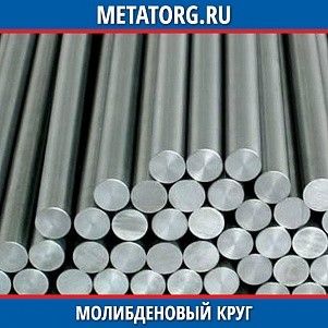 Молибденовый круг М-5 100 мм ТУ 48-19-247-87